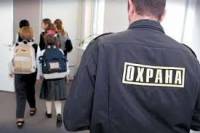 В киевских учебных заведениях усилят безопасность
